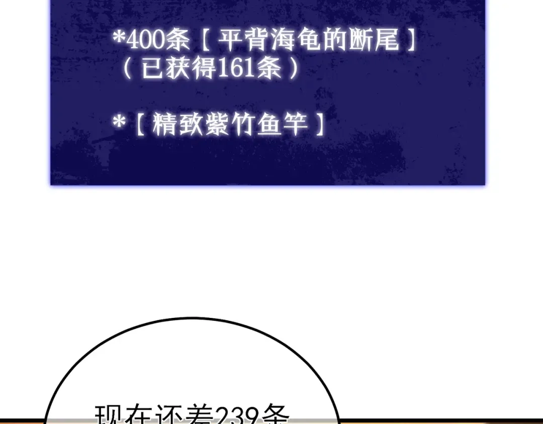 第9话 惨遭打劫！复仇计划开始！ 第101页