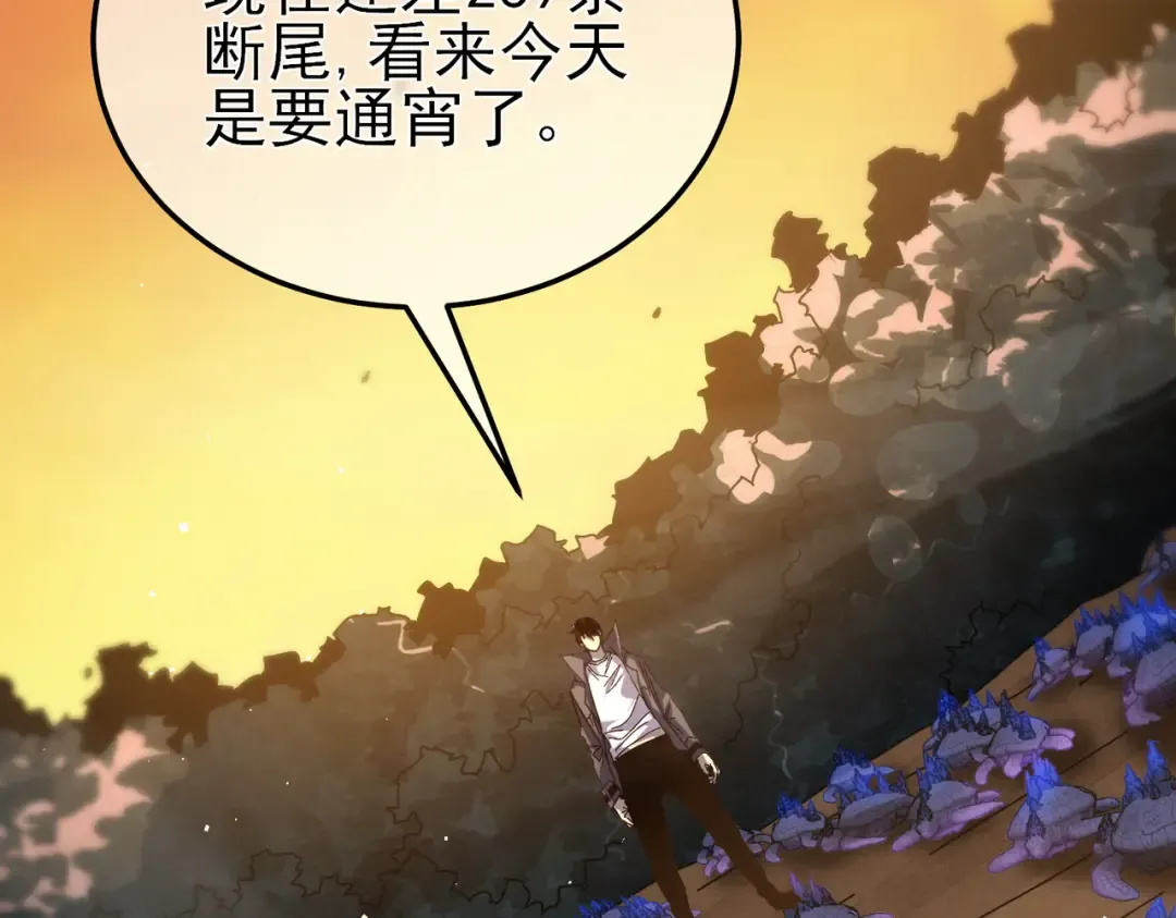 第9话 惨遭打劫！复仇计划开始！ 第102页