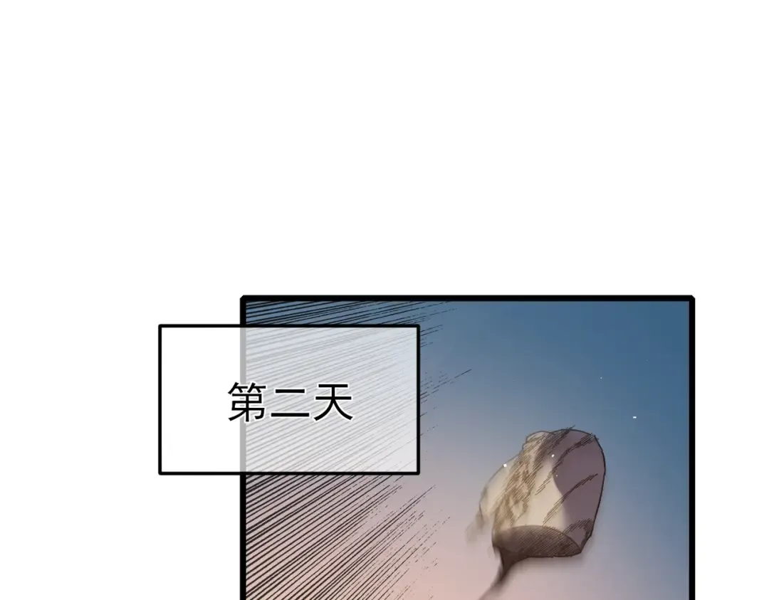 第9话 惨遭打劫！复仇计划开始！ 第106页