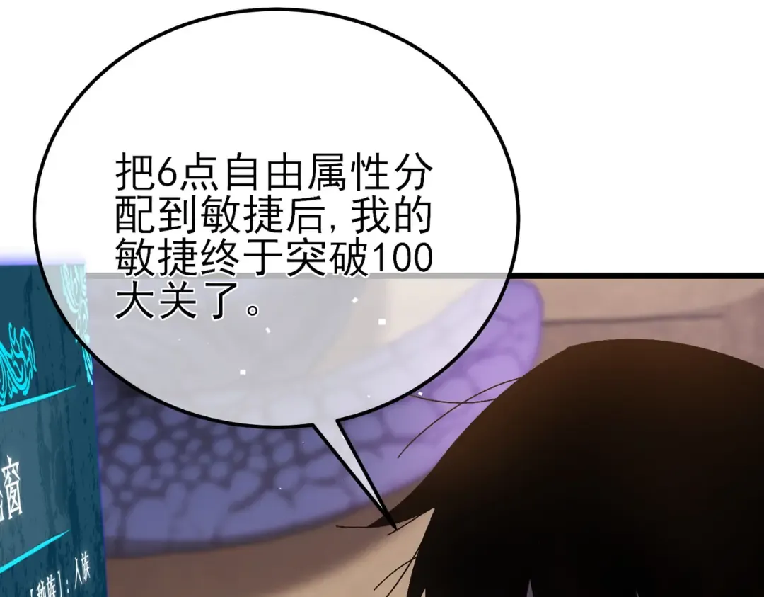 第9话 惨遭打劫！复仇计划开始！ 第114页