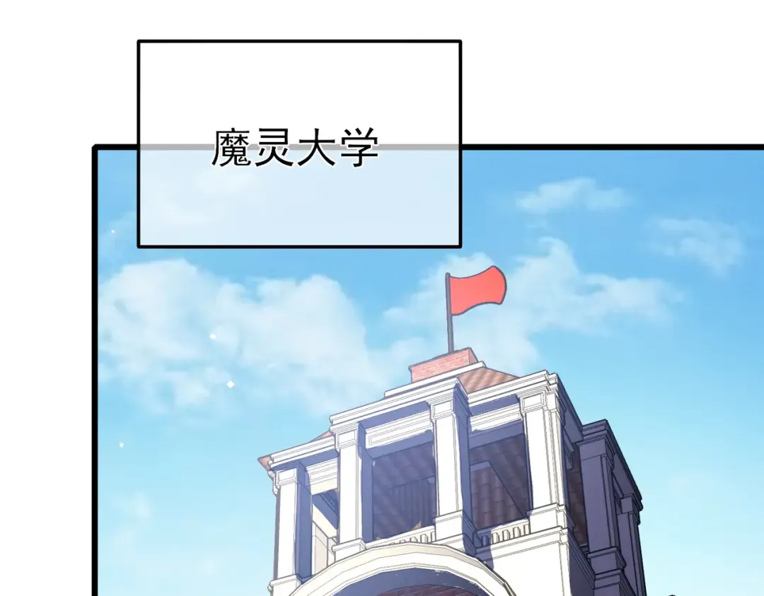 第9话 惨遭打劫！复仇计划开始！ 第124页