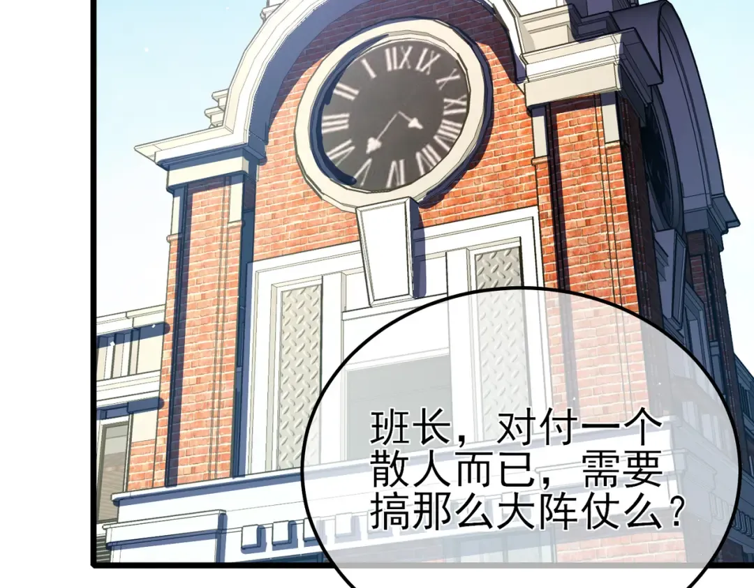 第9话 惨遭打劫！复仇计划开始！ 第125页