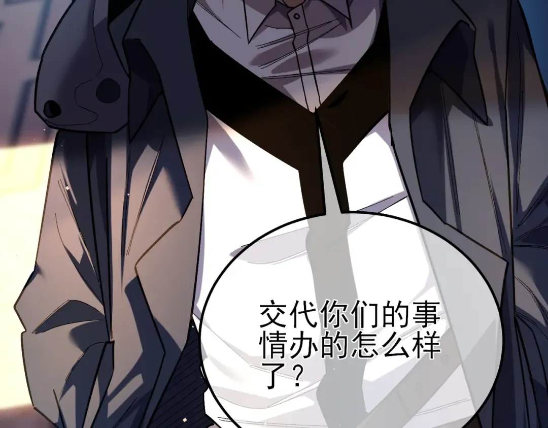 第9话 惨遭打劫！复仇计划开始！ 第129页