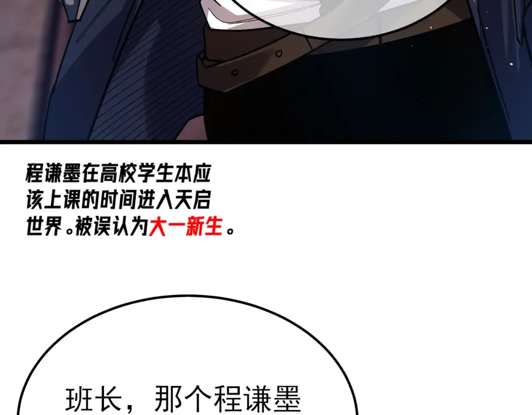 第9话 惨遭打劫！复仇计划开始！ 第130页