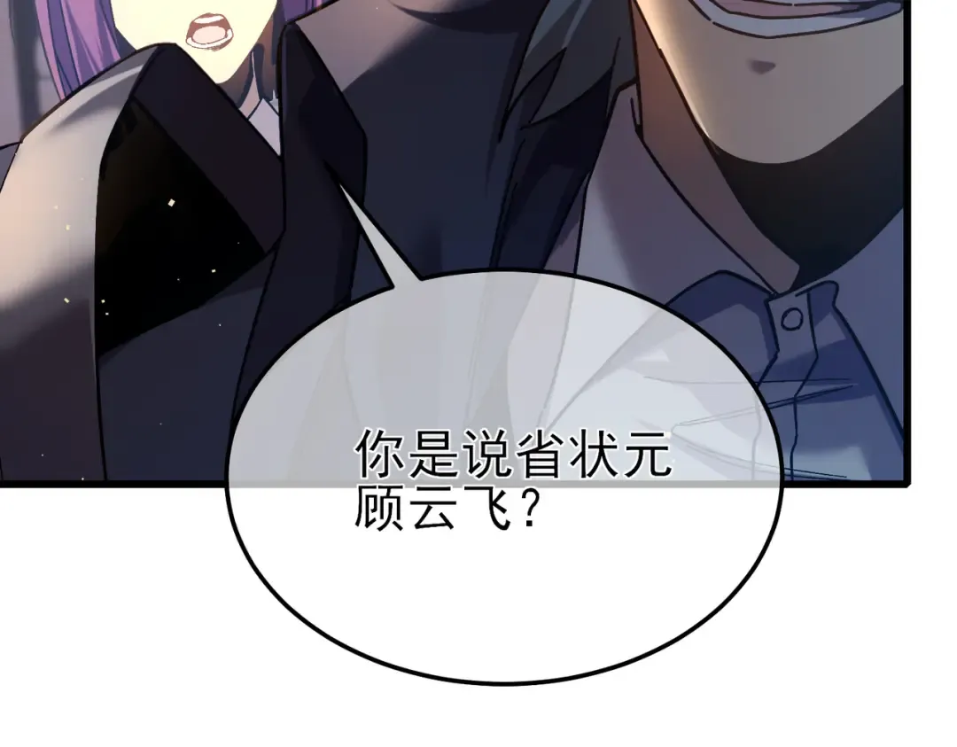第9话 惨遭打劫！复仇计划开始！ 第135页