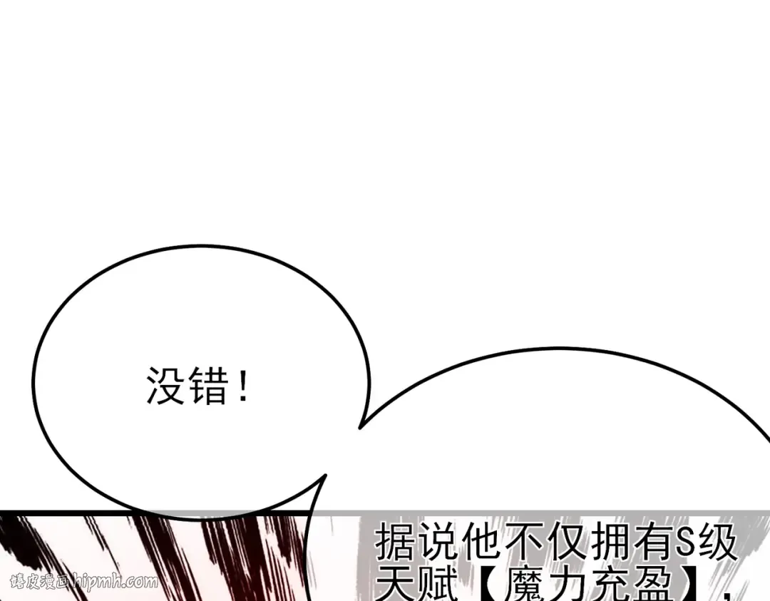 第9话 惨遭打劫！复仇计划开始！ 第136页