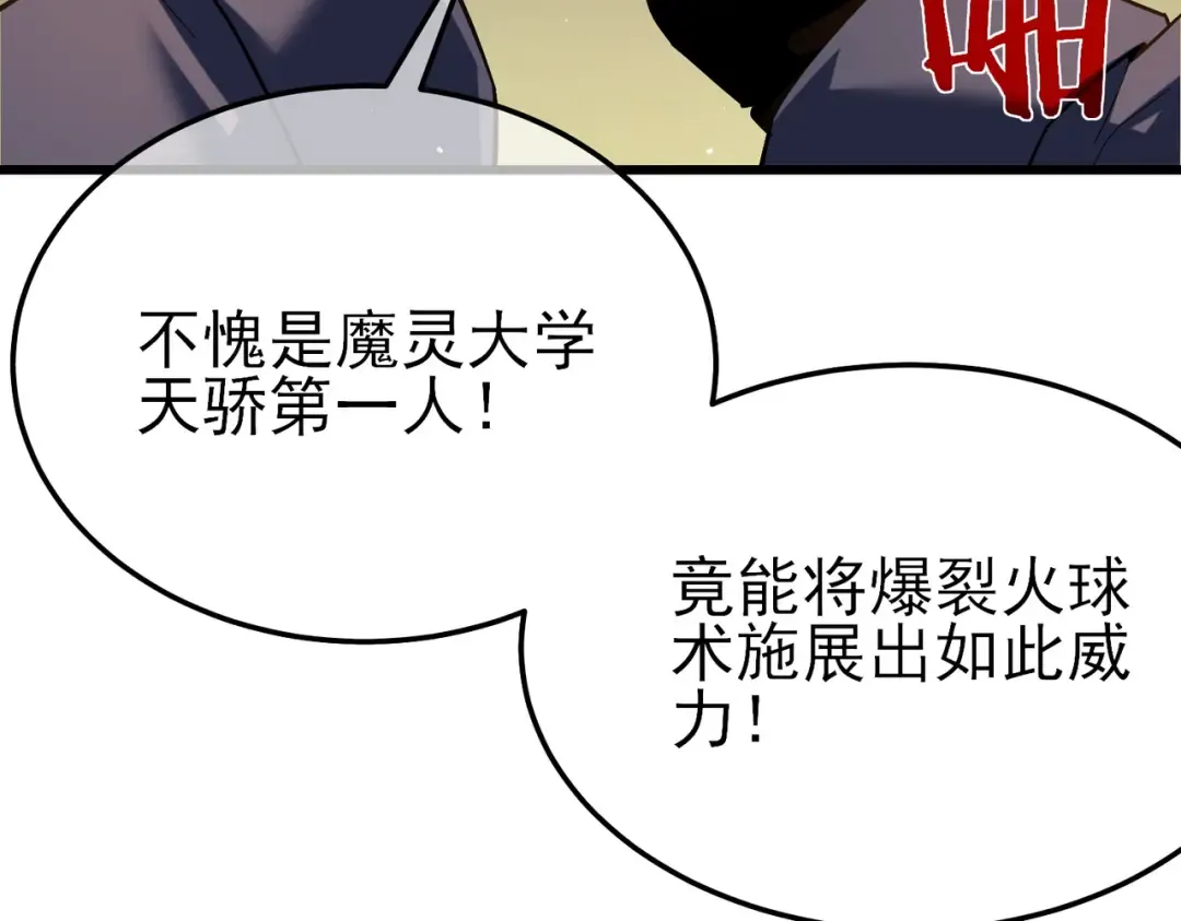 第9话 惨遭打劫！复仇计划开始！ 第153页