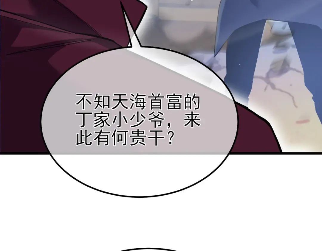 第9话 惨遭打劫！复仇计划开始！ 第157页