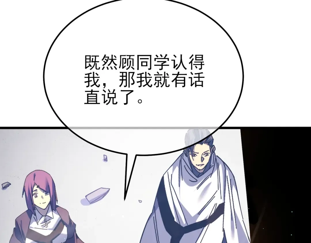 第9话 惨遭打劫！复仇计划开始！ 第158页