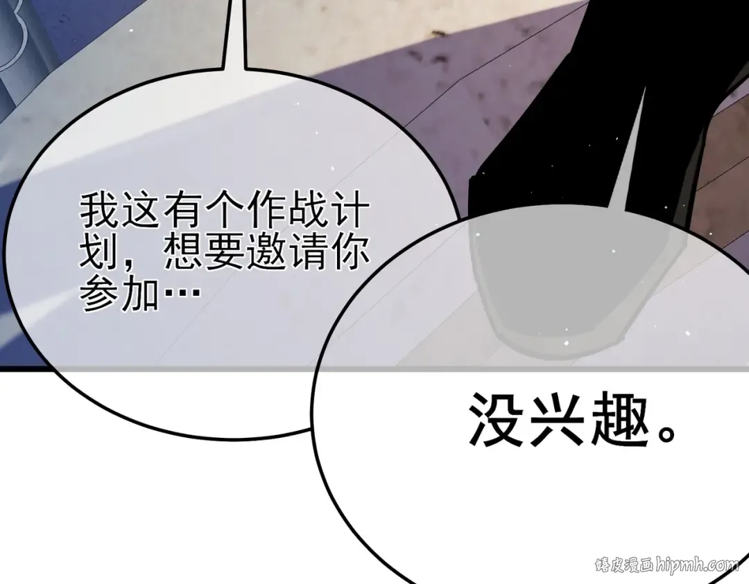 第9话 惨遭打劫！复仇计划开始！ 第160页