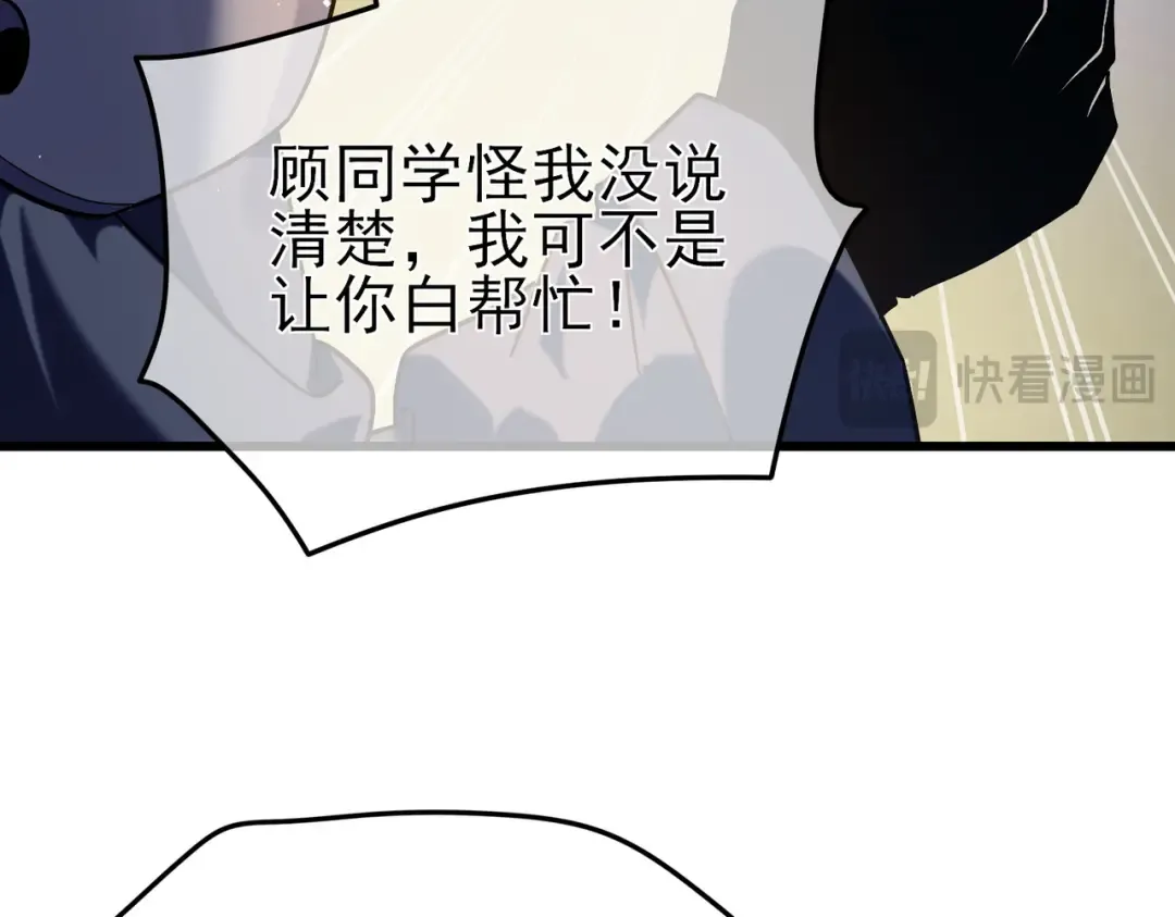 第9话 惨遭打劫！复仇计划开始！ 第164页