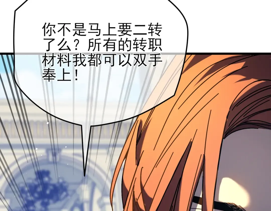 第9话 惨遭打劫！复仇计划开始！ 第165页