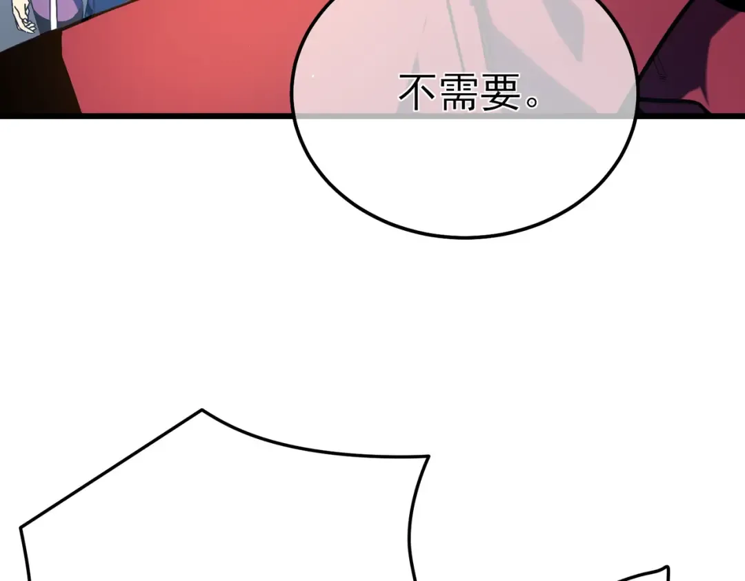 第9话 惨遭打劫！复仇计划开始！ 第167页