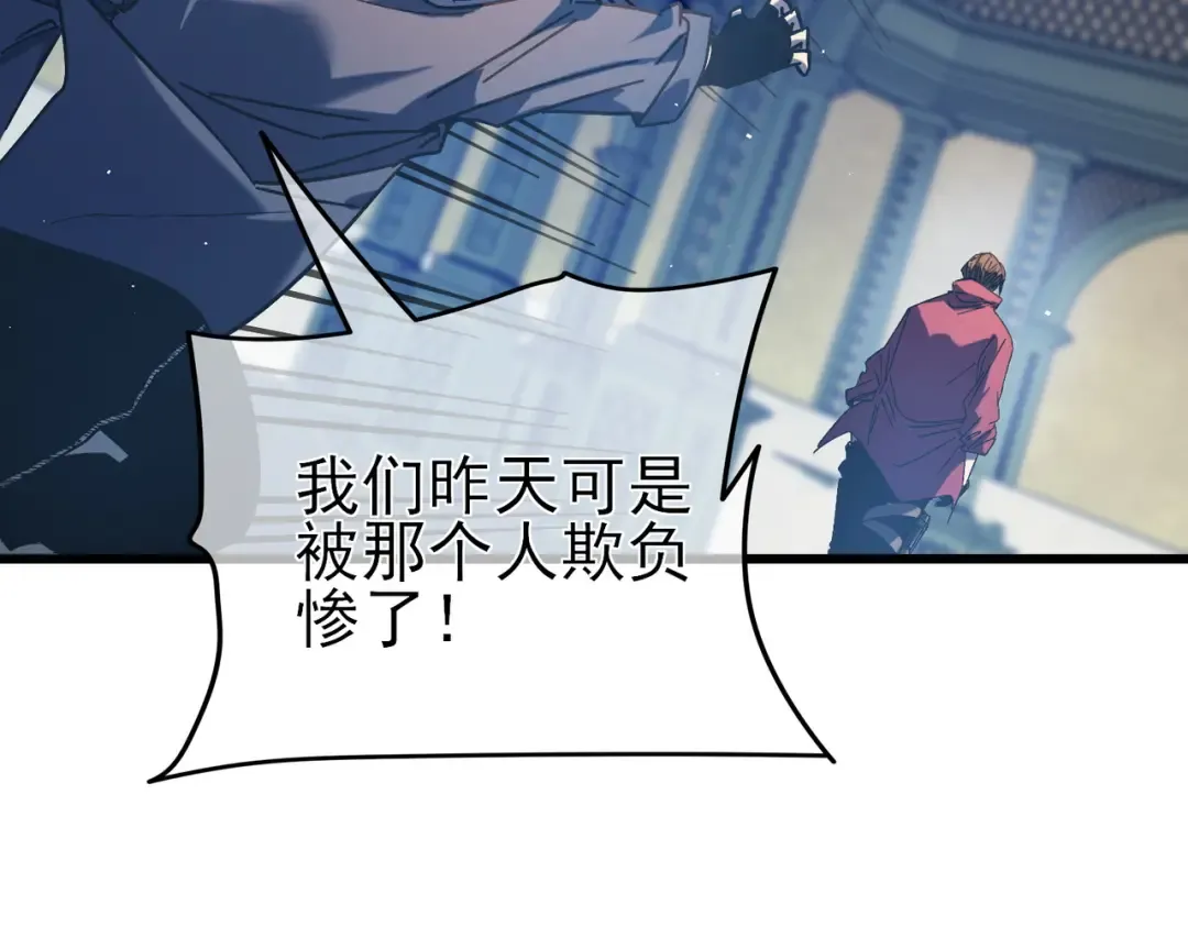 第9话 惨遭打劫！复仇计划开始！ 第169页