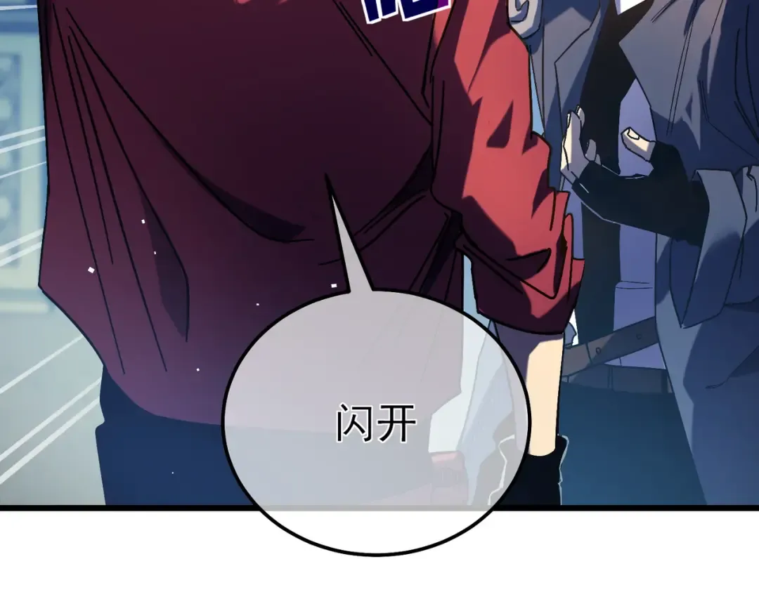 第9话 惨遭打劫！复仇计划开始！ 第172页