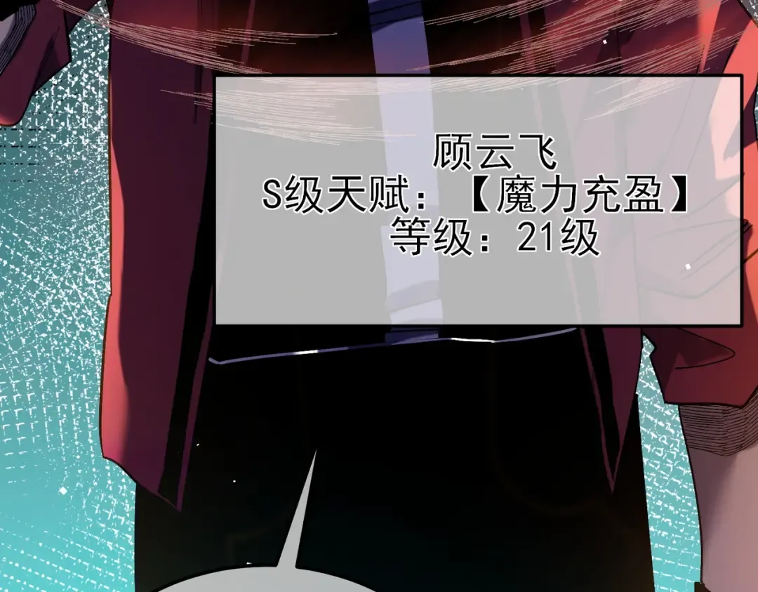 第9话 惨遭打劫！复仇计划开始！ 第183页