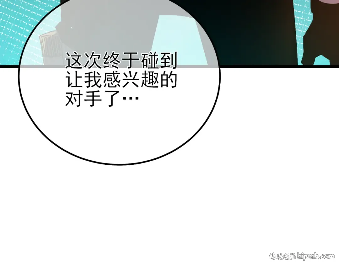 第9话 惨遭打劫！复仇计划开始！ 第184页