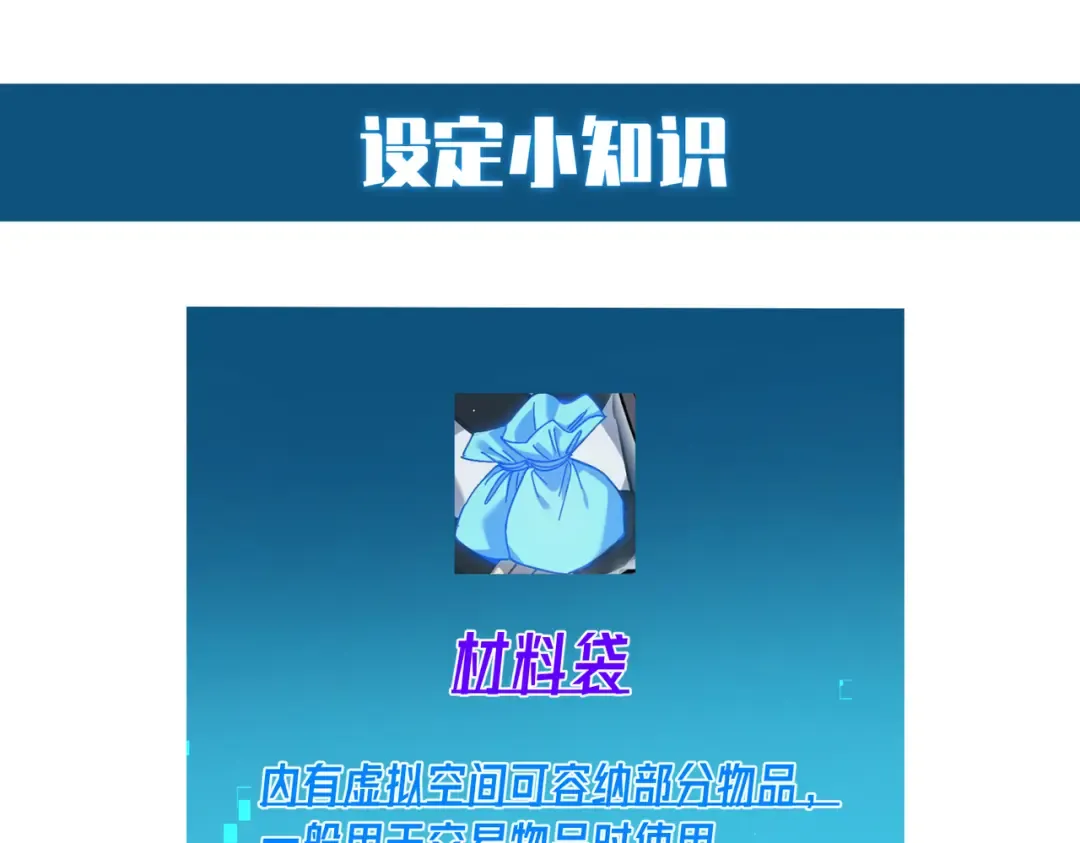 第9话 惨遭打劫！复仇计划开始！ 第186页