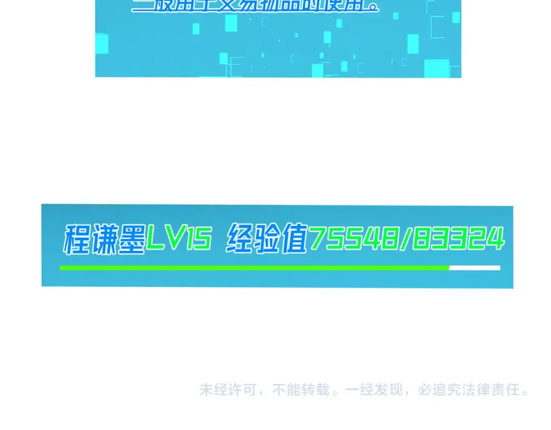 第9话 惨遭打劫！复仇计划开始！ 第187页