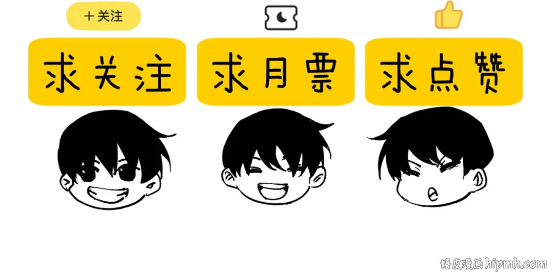 第9话 惨遭打劫！复仇计划开始！ 第188页