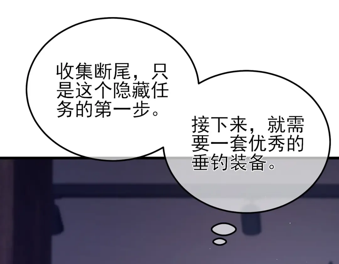 第10话 击杀boss，获得水藤法杖 第9页