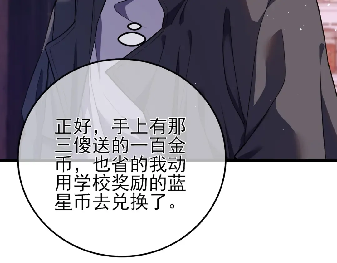 第10话 击杀boss，获得水藤法杖 第11页