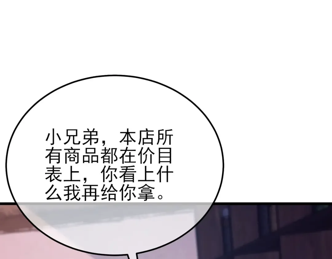 第10话 击杀boss，获得水藤法杖 第12页