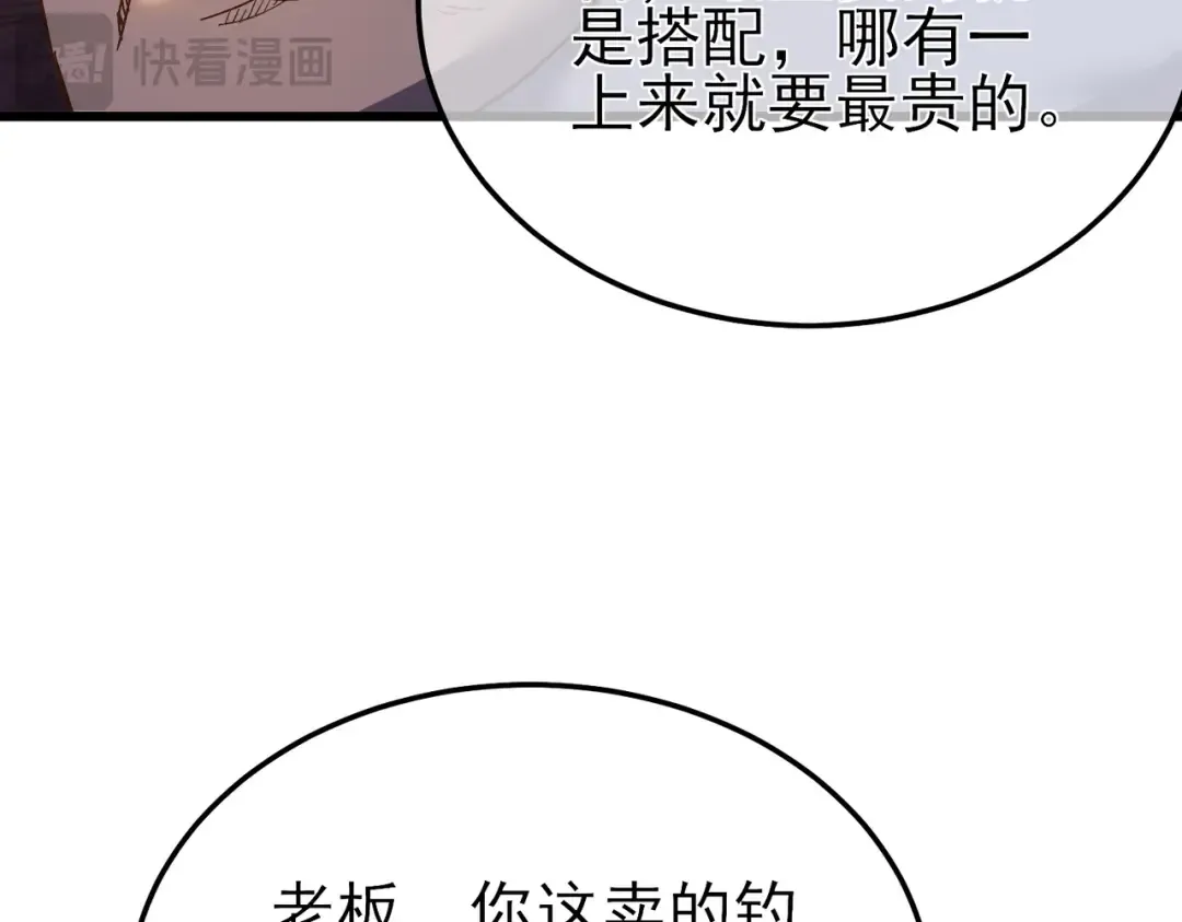 第10话 击杀boss，获得水藤法杖 第15页