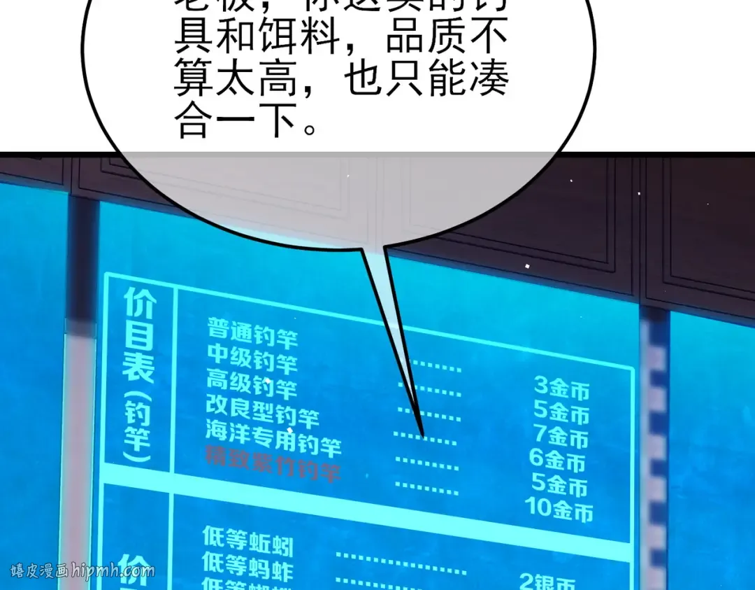 第10话 击杀boss，获得水藤法杖 第16页