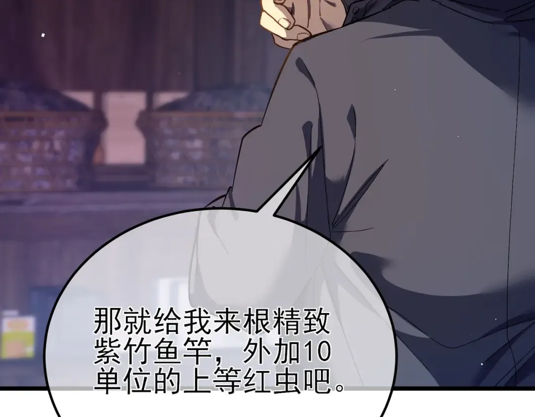 第10话 击杀boss，获得水藤法杖 第18页