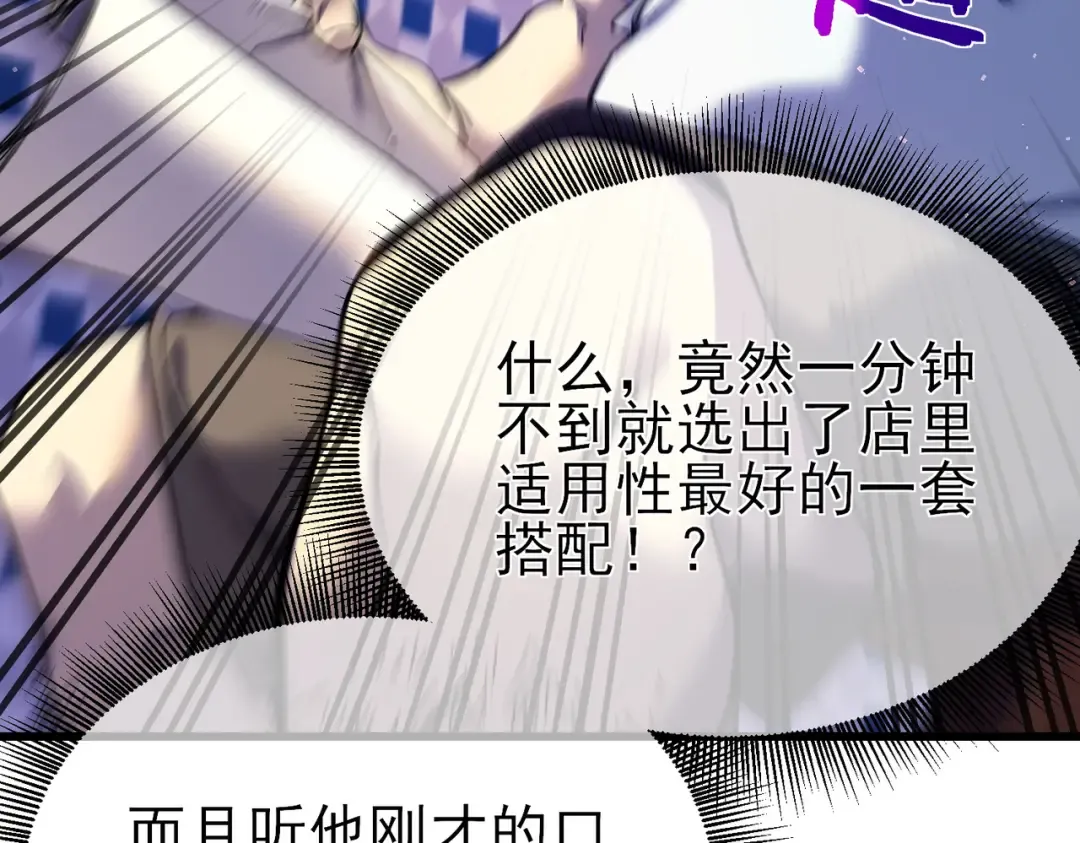 第10话 击杀boss，获得水藤法杖 第22页