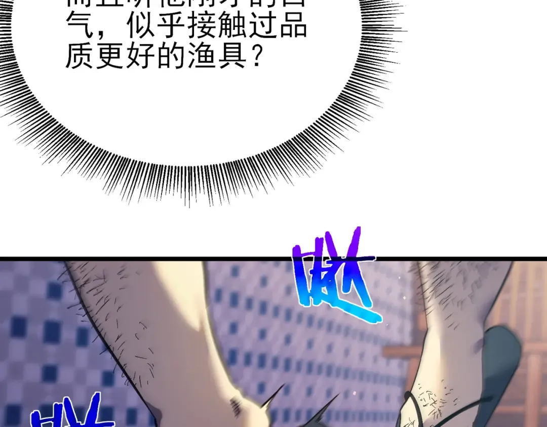 第10话 击杀boss，获得水藤法杖 第23页