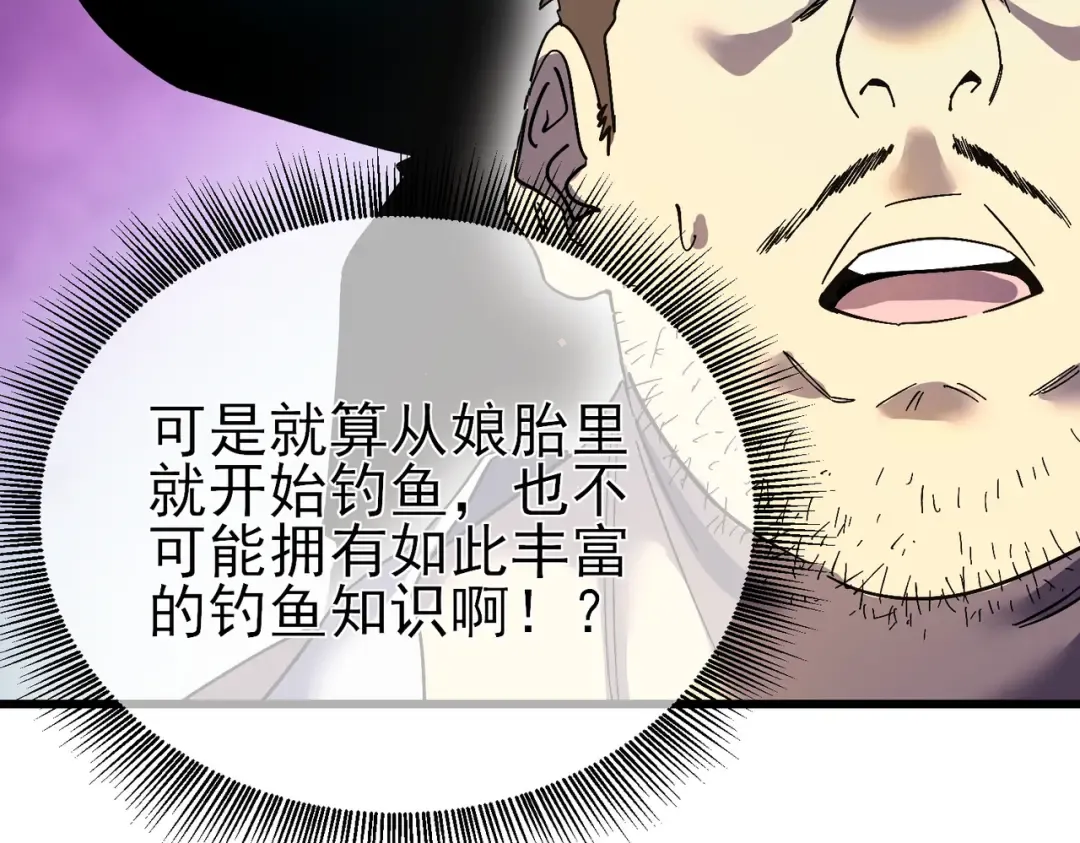 第10话 击杀boss，获得水藤法杖 第26页