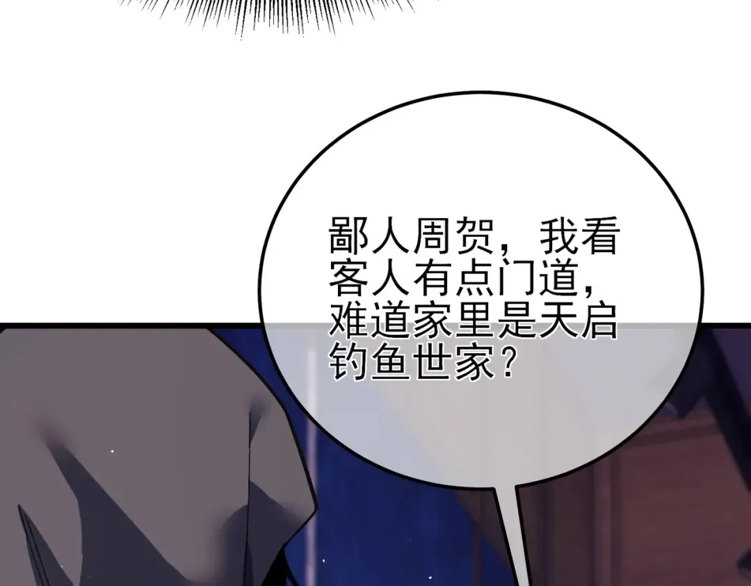 第10话 击杀boss，获得水藤法杖 第27页