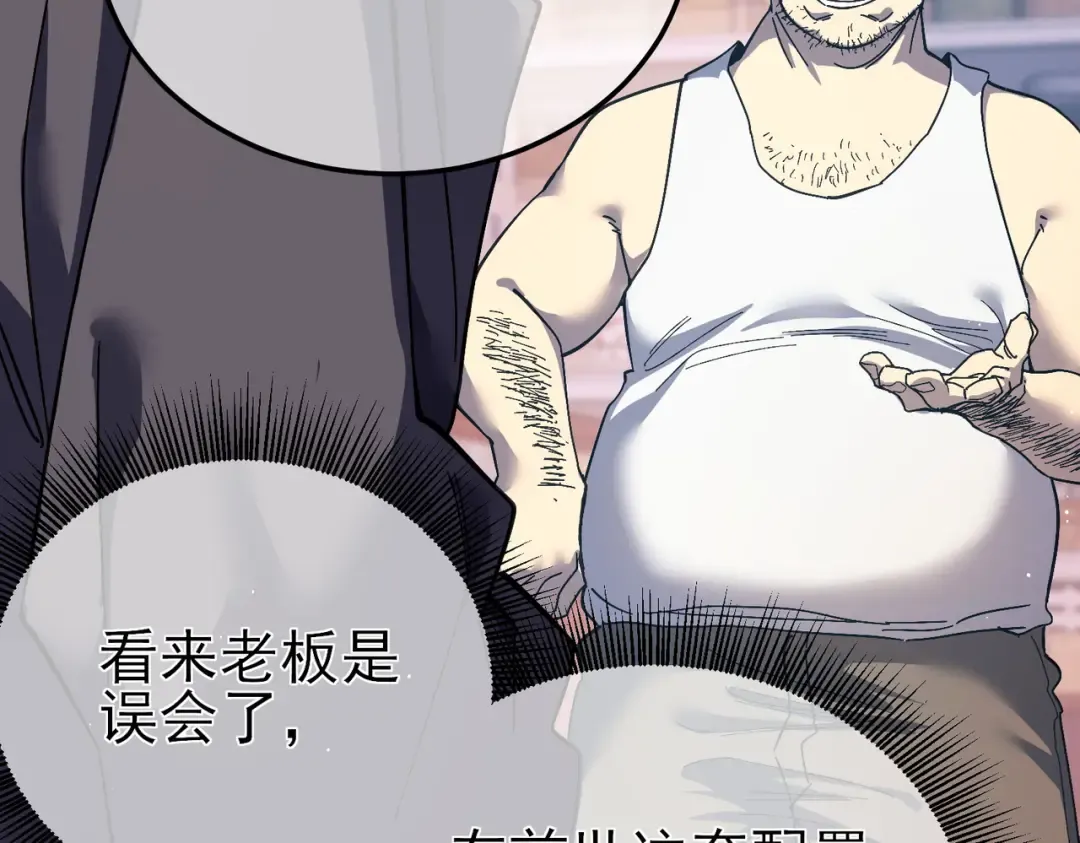 第10话 击杀boss，获得水藤法杖 第29页