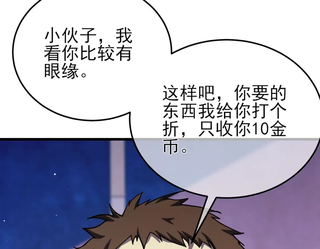 第10话 击杀boss，获得水藤法杖 第31页