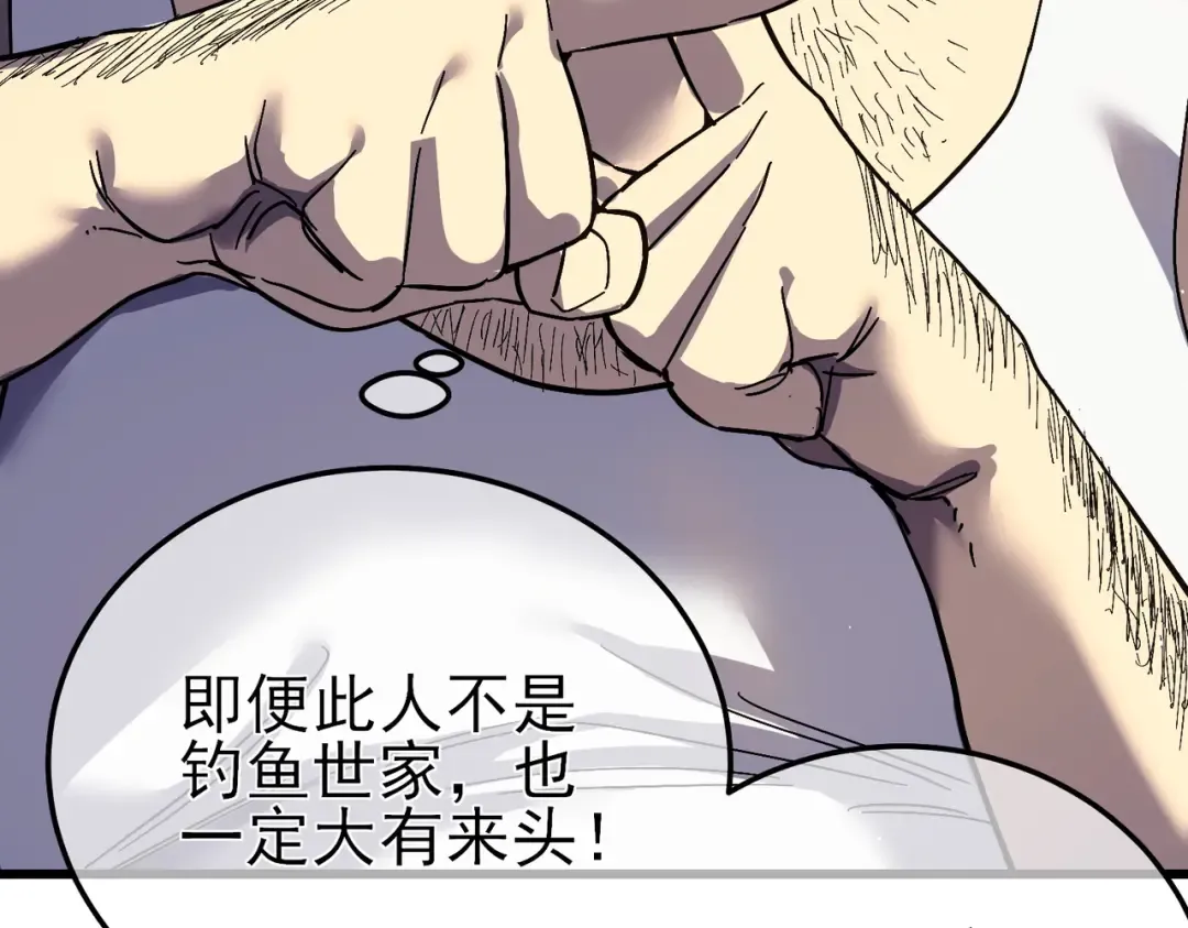 第10话 击杀boss，获得水藤法杖 第33页