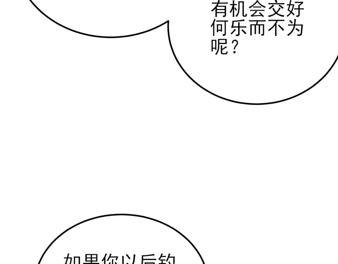 第10话 击杀boss，获得水藤法杖 第34页
