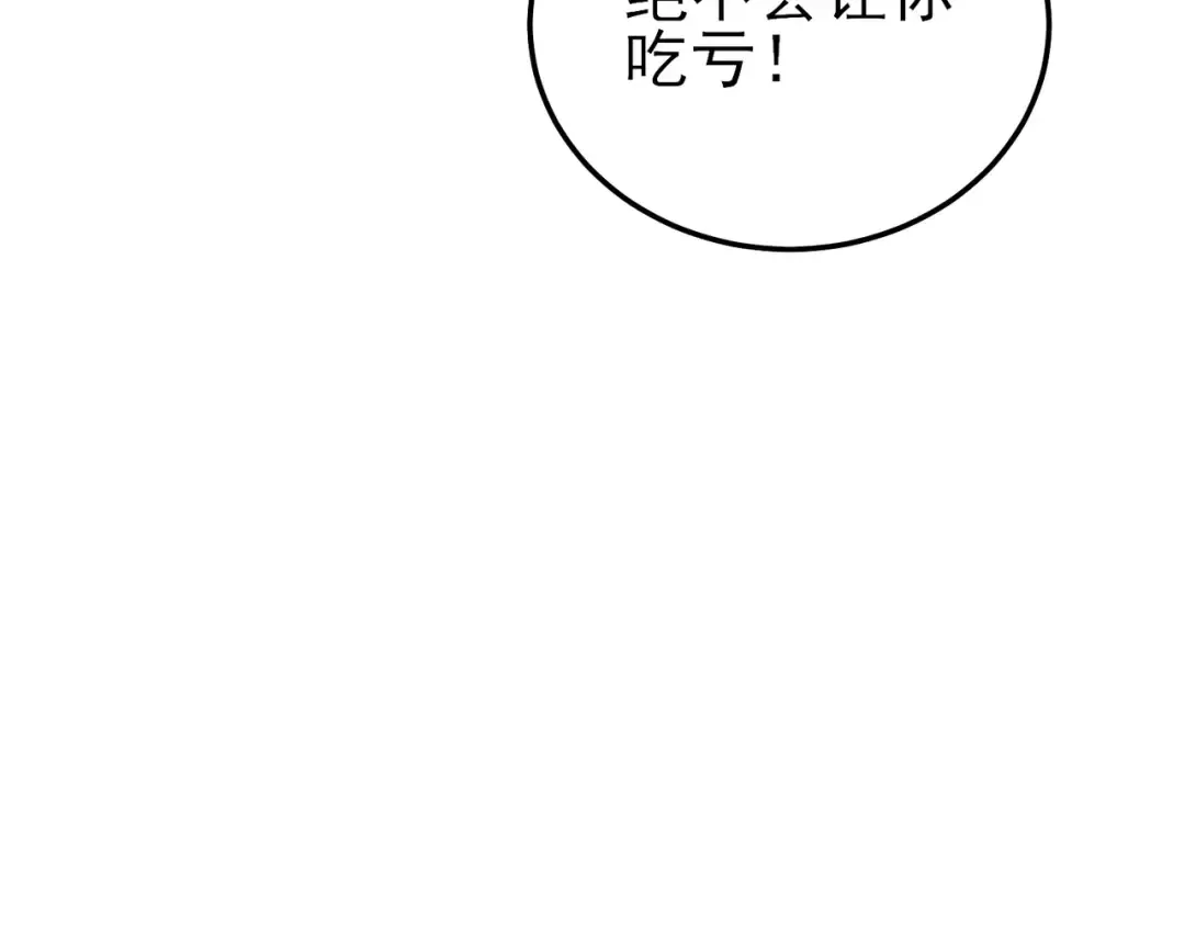 第10话 击杀boss，获得水藤法杖 第37页