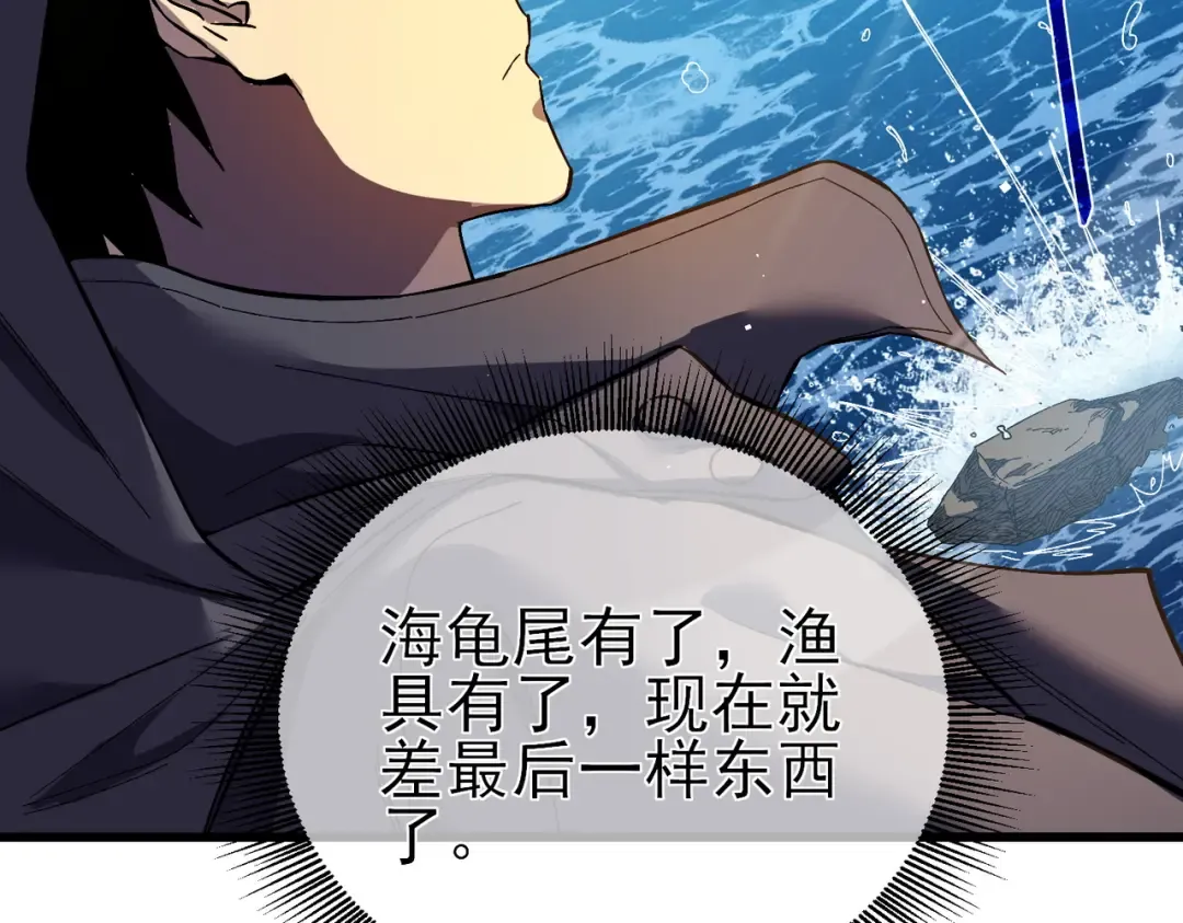 第10话 击杀boss，获得水藤法杖 第46页