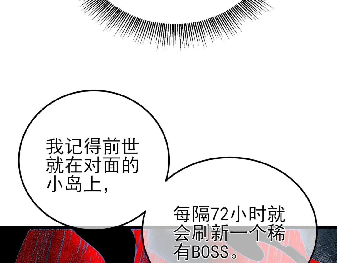 第10话 击杀boss，获得水藤法杖 第47页
