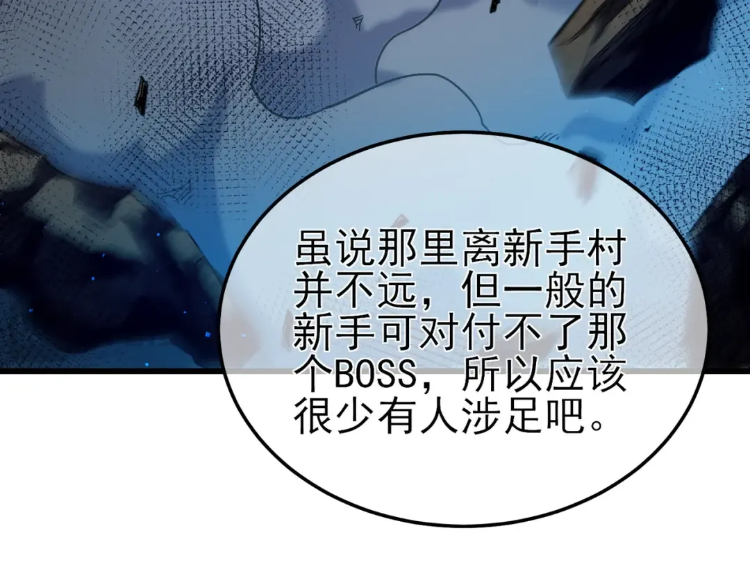 第10话 击杀boss，获得水藤法杖 第50页