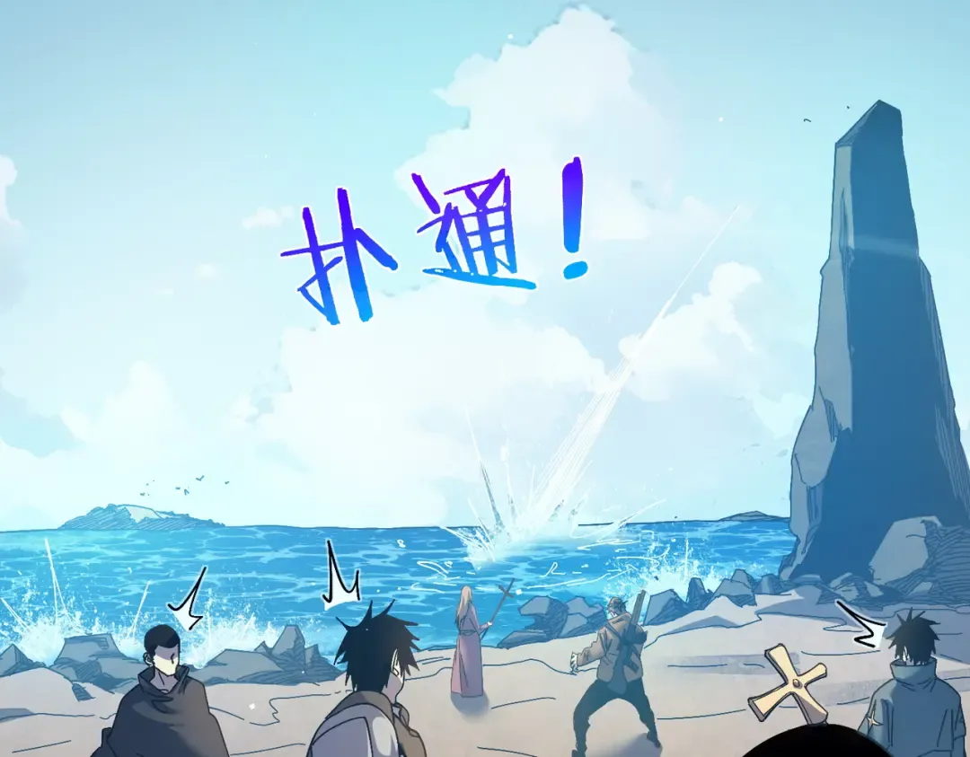第10话 击杀boss，获得水藤法杖 第55页