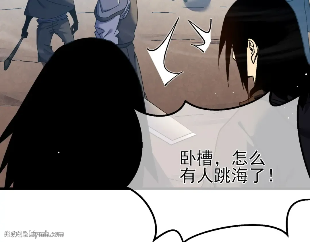 第10话 击杀boss，获得水藤法杖 第56页