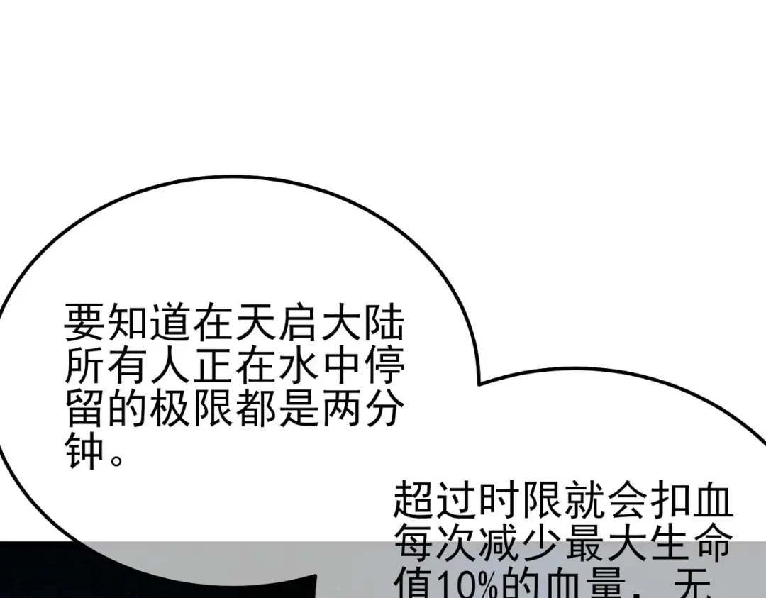 第10话 击杀boss，获得水藤法杖 第58页