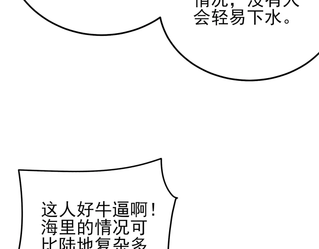 第10话 击杀boss，获得水藤法杖 第62页
