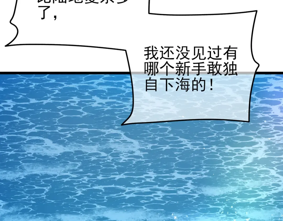 第10话 击杀boss，获得水藤法杖 第63页