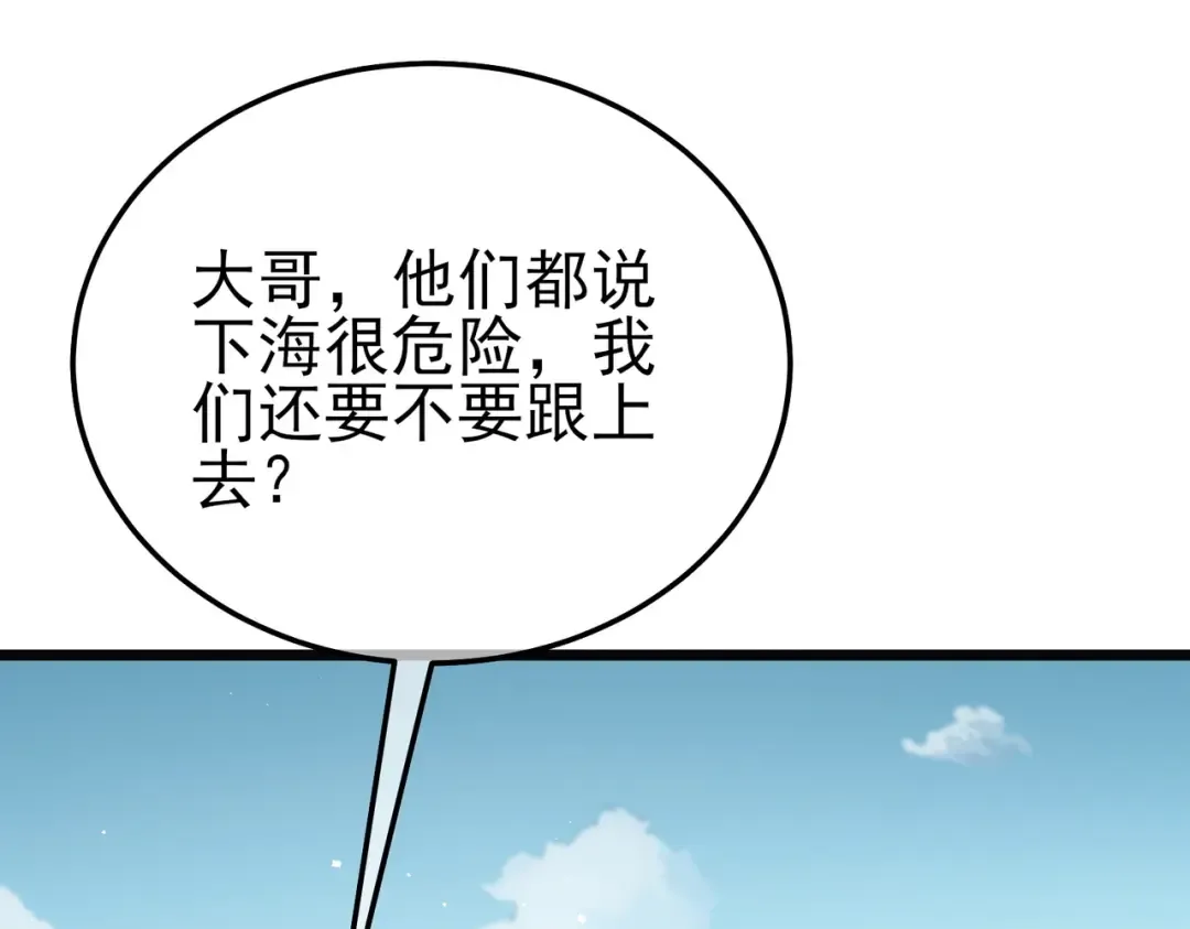 第10话 击杀boss，获得水藤法杖 第66页