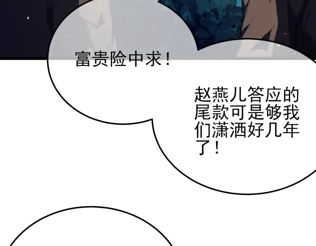 第10话 击杀boss，获得水藤法杖 第68页