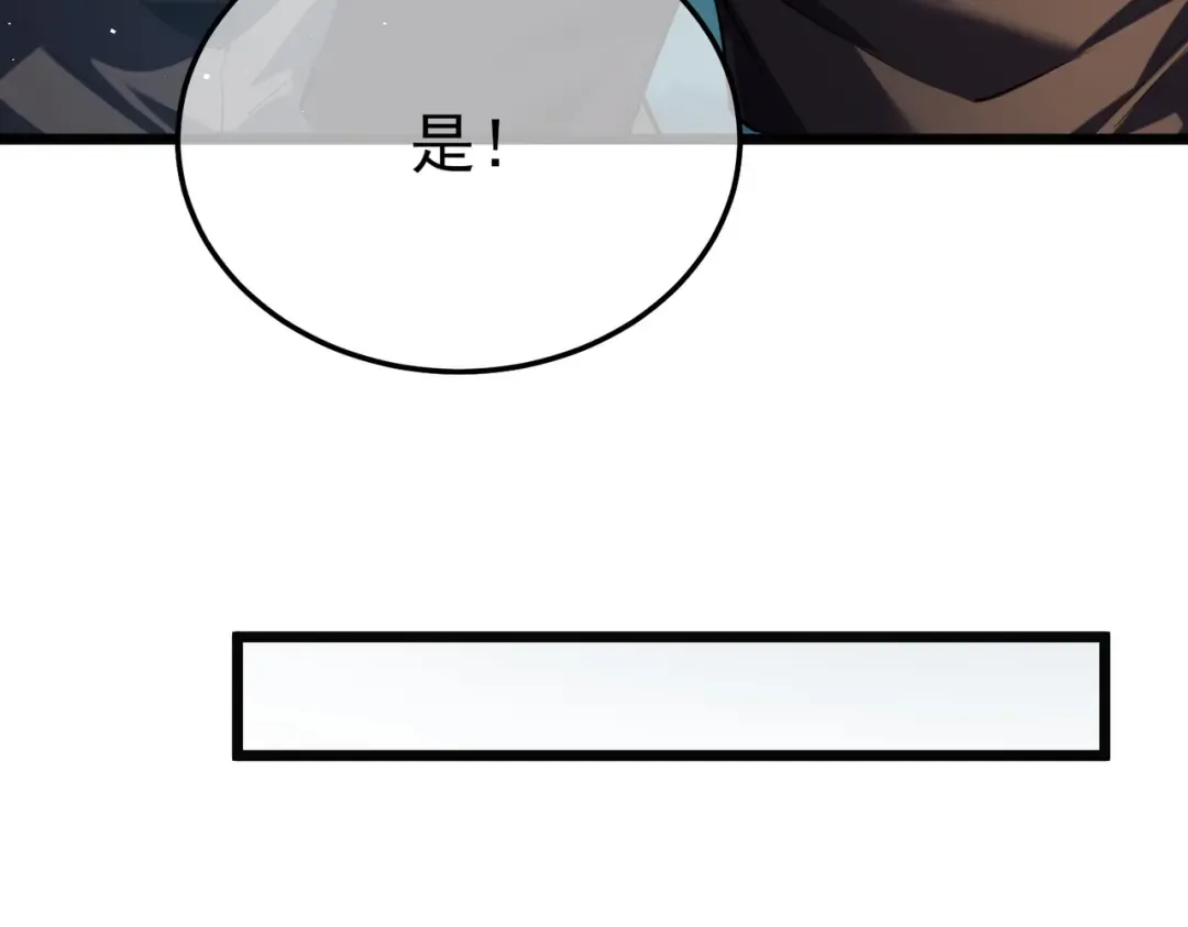 第10话 击杀boss，获得水藤法杖 第71页